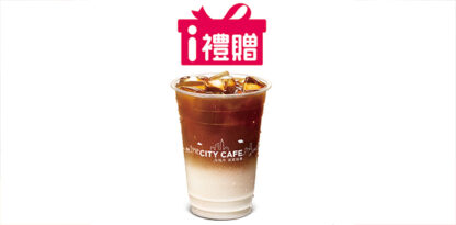 CITY CAFE冰拿鐵(大)